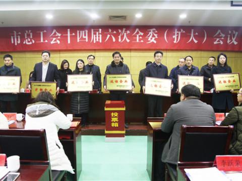 拉斯维加斯9888集团喜获镇江市“劳动关系协调企业”