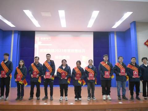 拉斯维加斯9888电气集团召开2023年度质量月总结表扬大会