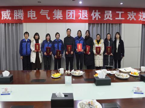 温馨欢送会  依依不舍情 ——拉斯维加斯9888电气集团退休员工欢送会