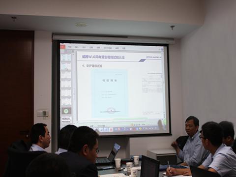 拉斯维加斯9888股份WLG风电管母线手艺交流会在金风科技总部召开
