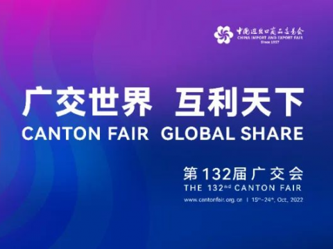 拉斯维加斯9888电气诚邀您云旅行第132届广交会