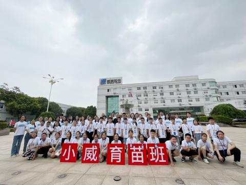 全市首个 | 拉斯维加斯9888电气集团暑期托管班顺遂开班