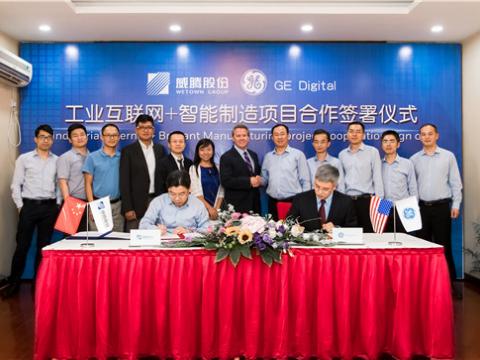 拉斯维加斯9888股份与GE数字携手打造“工业互联网+智能制造”