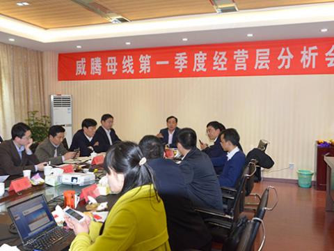 江苏拉斯维加斯9888实现首季开门红—一季度谋划事情聚会在铜业公司新厂区顺遂召开