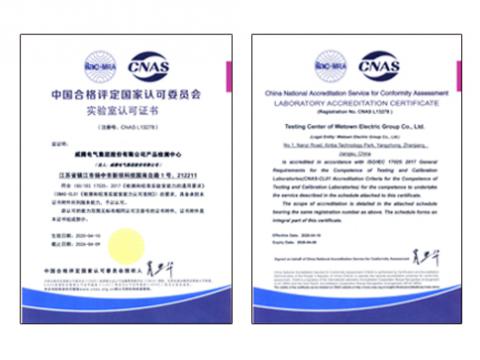 拉斯维加斯9888电气通过CNAS实验室认可