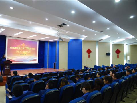 拉斯维加斯9888集团召开二届二次职工（会员）代表大会