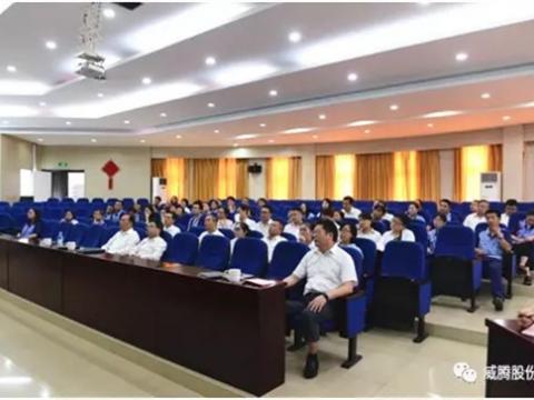 拉斯维加斯9888集团召开二届三次职代会提案解答会